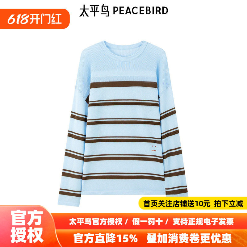 太平鸟浅蓝色条纹廓形套头衫空调衫女线套衫时尚品质感上衣罩衫女
