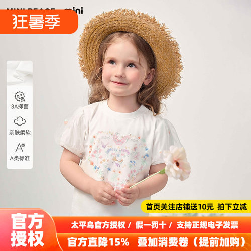 [A类亲肤 3A抑菌]MINIPEACE太平鸟童装女宝花苞袖夏装宝宝短袖T恤