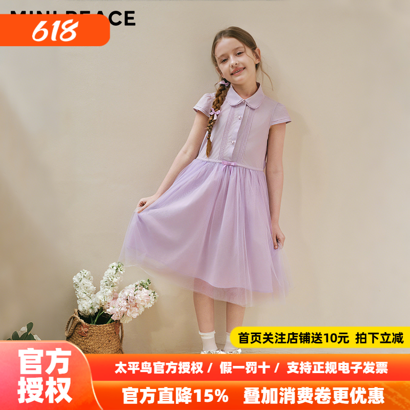 【公主系列】MINIPEACE太平鸟童装女童夏季衬衫式连衣裙网纱裙子