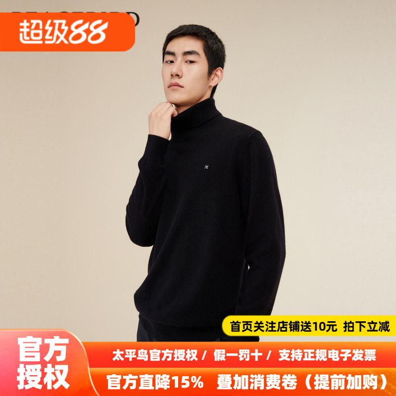 【商场同款】太平鸟男装保暖线衫26冬季新款高领毛衣 B1EGD414