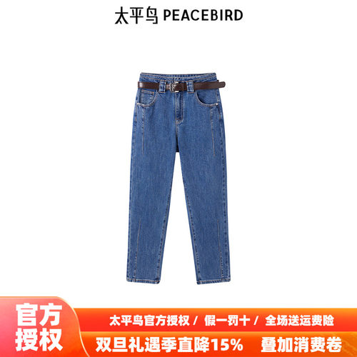 太平鸟女装年冬季新款高腰哈伦牛仔裤A1HAE4272
