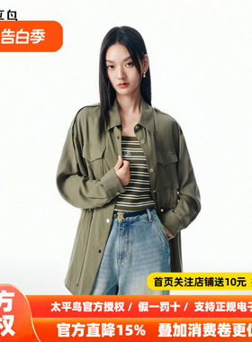 【商场同款】太平鸟收腰工装风衬衫式通勤短外套女顺滑A1BBF3121