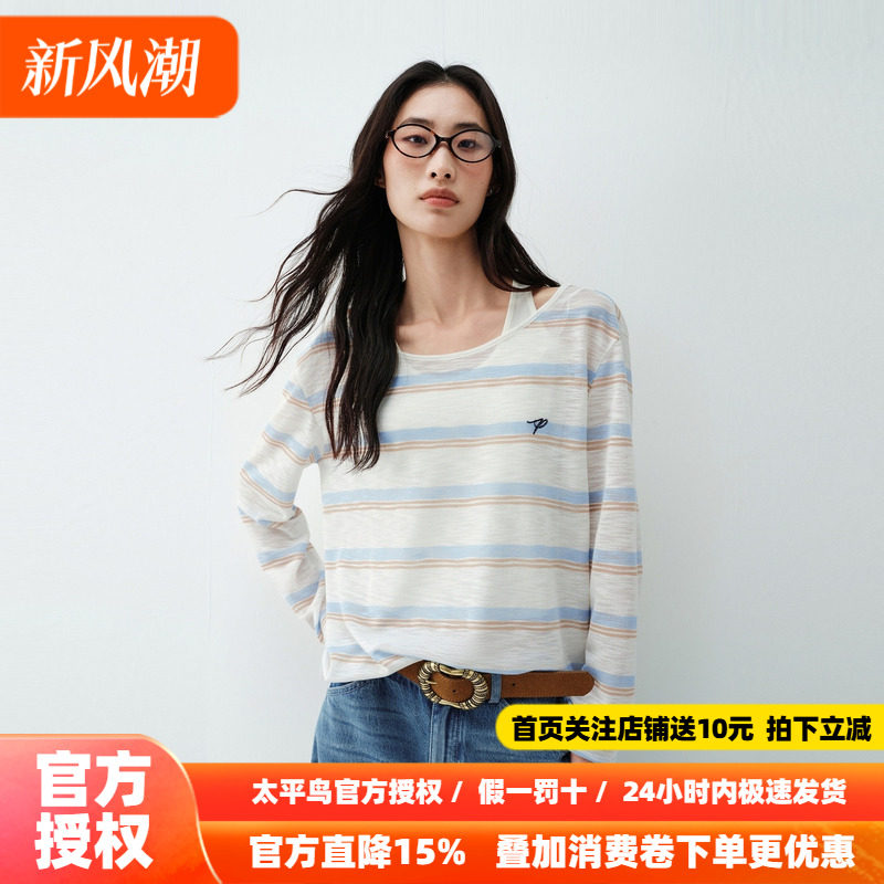 太平鸟 宽松条纹罩衫26秋季新款可拆卸莱赛尔背心长袖T恤两件套