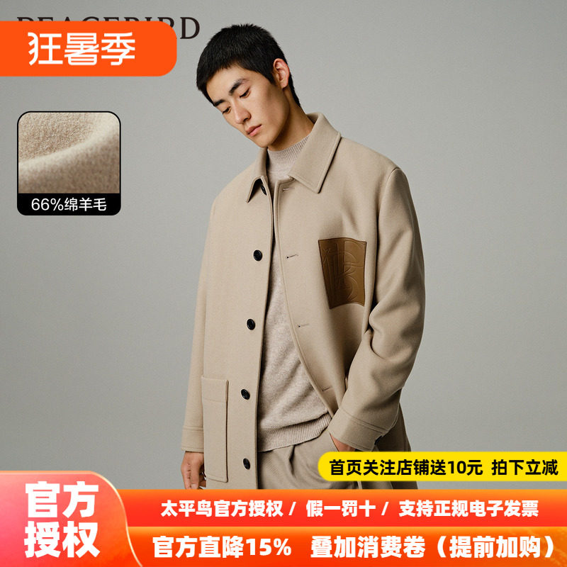 太平鸟男装 呢大衣年夏季新款毛呢外套