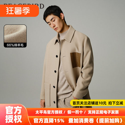 太平鸟男装 呢大衣年夏季新款毛呢外套