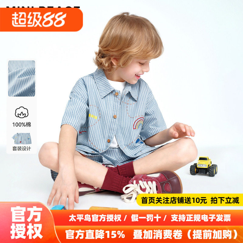 MINIPEACE太平鸟童装男童条纹衬衫短裤套装全棉牛仔儿童两件套