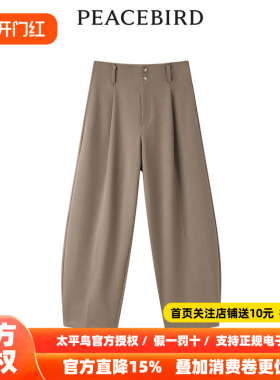 【商场同款】太平鸟女装2026年春季新款香蕉型连腰裤A1GBE1211