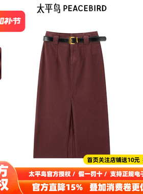 太平鸟2026年夏季新款开叉直身牛仔裙半身裙长裙A1HFE3818