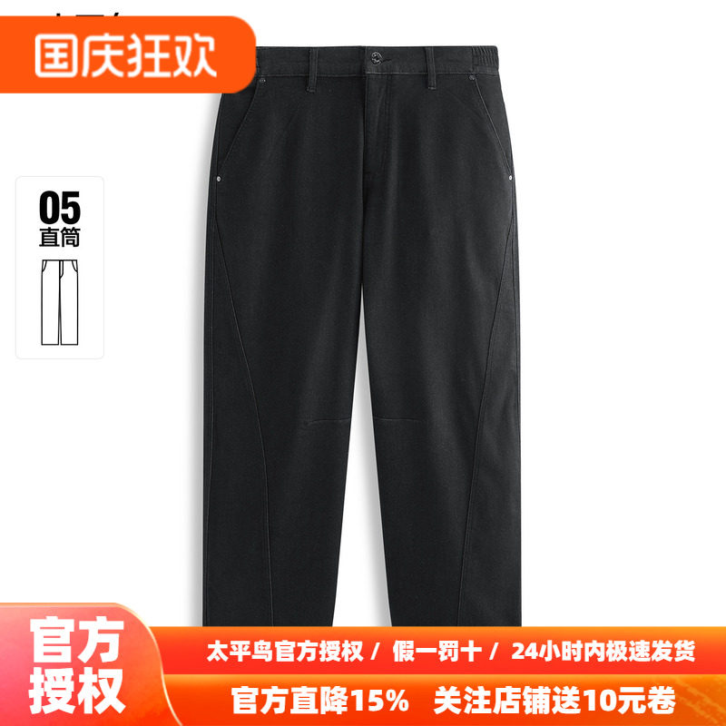 【商场同款】太平鸟男装 冬季新款牛仔裤男士直筒休闲裤B1HAF4634