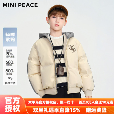 【轻暖系列】MINIPEACE太平鸟童装男童三防羽绒服儿童简潮厚外套
