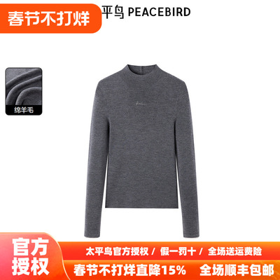 太平鸟女装年秋冬新款无缝打底毛衫A1EBE4152
