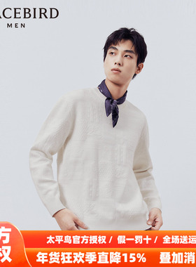 太平鸟男装休闲毛衣2025秋季毛套衫 B1EBE1224