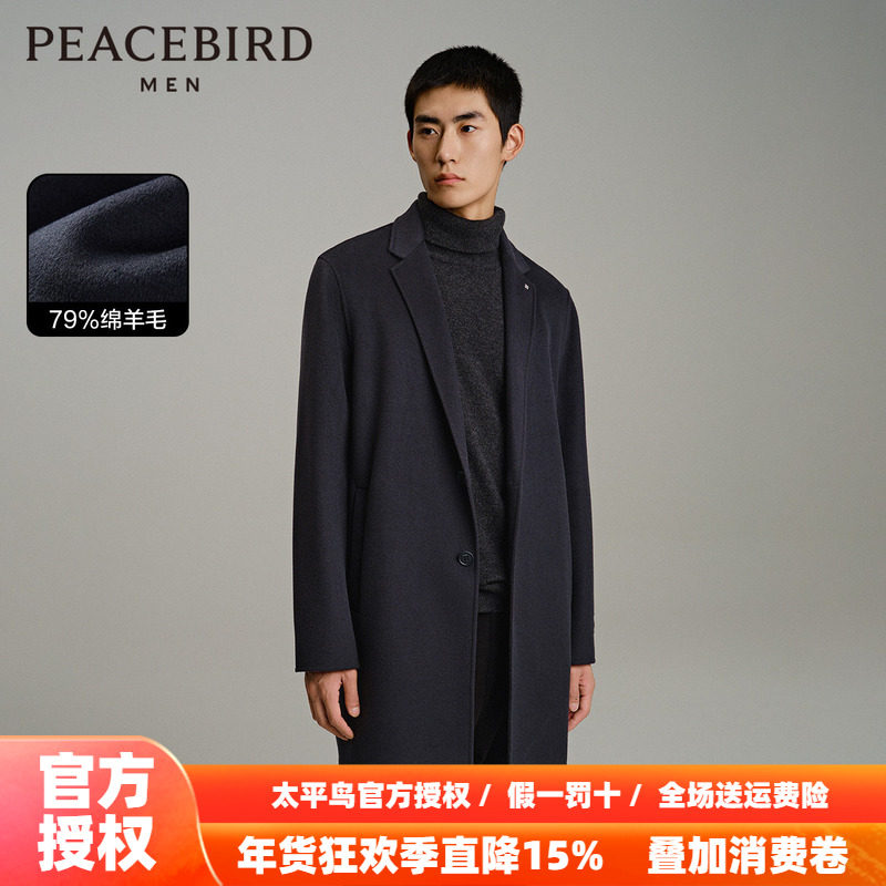 【商场同款】太平鸟男装 单排扣西装领深灰毛呢大衣男B1AAD4212,男装,毛呢大衣,淘宝优惠券,粉丝福利购,淘宝优惠卷