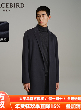 【商场同款】太平鸟男装 单排扣西装领深灰毛呢大衣男B1AAD4212