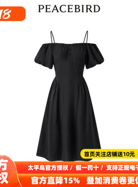 【商场同款】太平鸟女装2026夏季新款一字肩吊带连衣裙A1FAD2G09