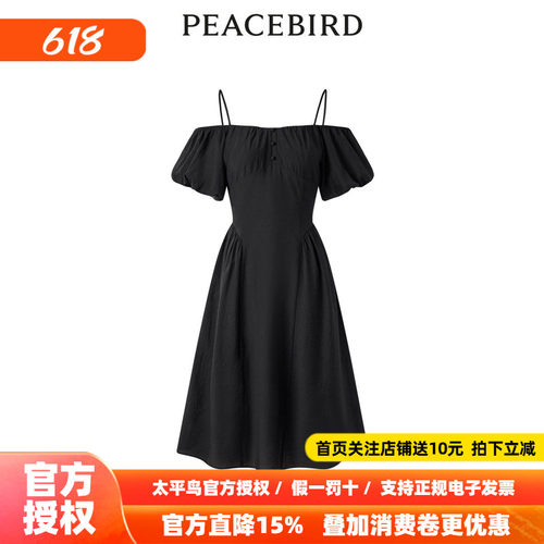【商场同款】太平鸟女装2026夏季新款一字肩吊带连衣裙A1FAD2G09