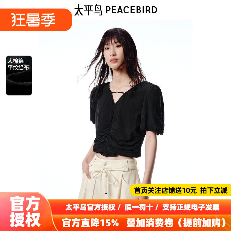 太平鸟女装夏季v领镂空设计泡泡袖凉感透气上衣A1CDF2406