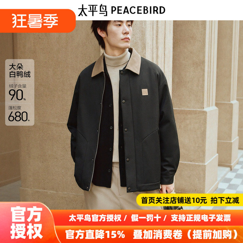 太平鸟男装 工装羽绒服2026年冬季新款巴恩风保暖防寒短款夹克潮