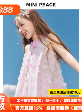 【公主系列】太平鸟童装女童连衣裙夏季新无袖路肩网纱挂脖公主裙