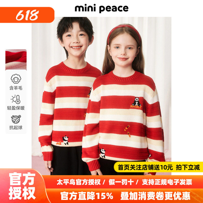 MINIPEACE太平鸟童装儿童毛衣男女童红色拜年新年条纹针织衫春装