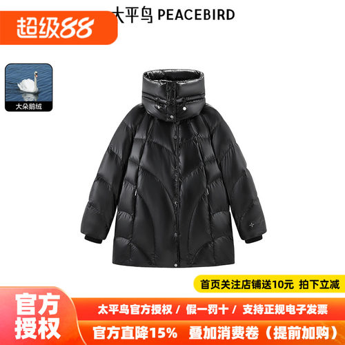 太平鸟年冬季新款中长款可拆领鹅绒服A1ACE4404