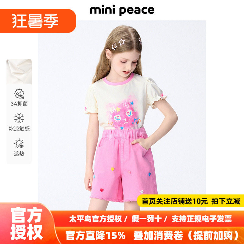 [凉感抑菌]MINIPEACE太平鸟童装女童泡泡袖短袖T恤儿童打底衫夏款