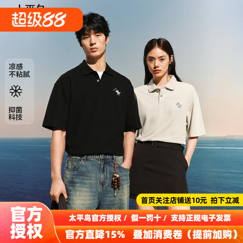 【凉感抑菌】太平鸟男装 滑板小狗联名情侣polo衫黑色翻领短袖t恤