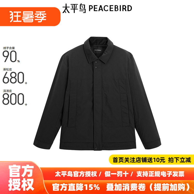 【商场同款】太平鸟男装 夹克式羽绒服满版休闲印花羽绒B1ACE4224