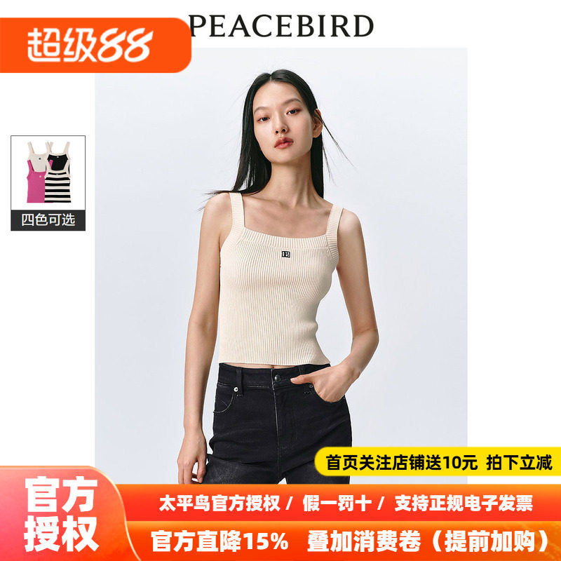 太平鸟针织背心女白色条纹内搭吊带2026秋装新款气质针织衫上衣女