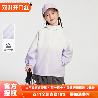 【运动系列】MINIPEACE太平鸟童装女童渐变风衣外套户外冲锋秋装