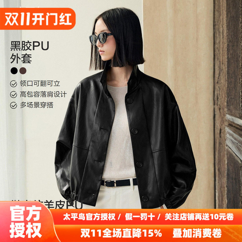 太平鸟复古微光仿羊皮夹克女皮衣外套女酷飒短翻领机车服pu皮衣女
