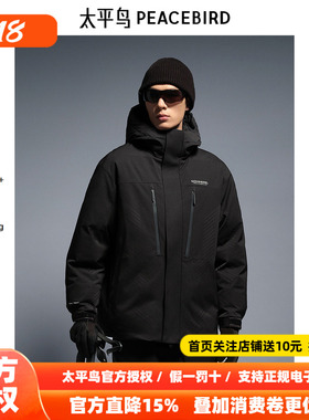 【商场同款】太平鸟男装 2026年冬季连帽羽绒服男潮B2ACE4605