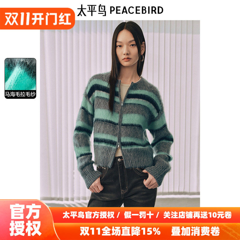 太平鸟绵羊毛混马海毛拉毛纱针织开衫女2026冬装新款拉链毛衣外套