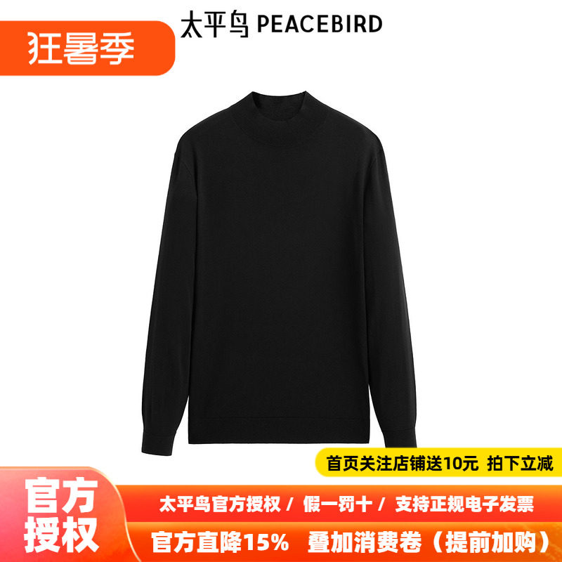 【商场同款】太平鸟男装毛衣冬季新绵羊毛半高领针织衫 B1EBE4B12