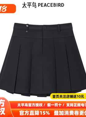 太平鸟女装百褶半身裙新款干爽亲肤TR短裙A1GEF1230