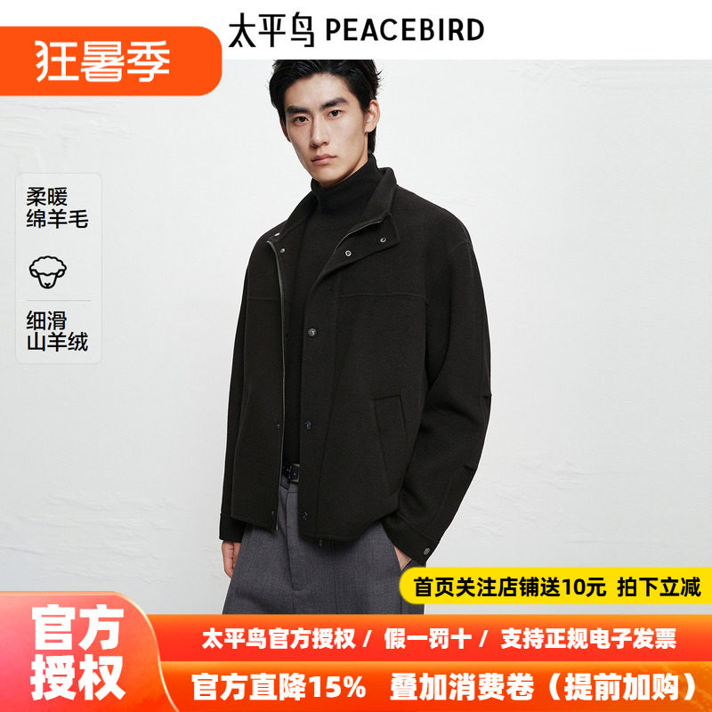 【商场同款】太平鸟男装 毛呢外套男黑色立领羊毛夹克B1BCF4B15