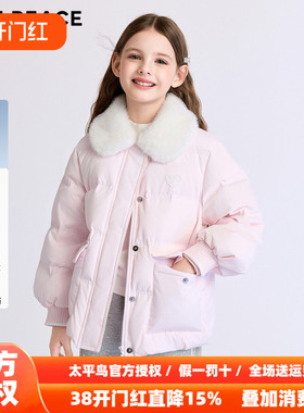 【轻暖系列】MINIPEACE太平鸟童装女童羽绒服毛领甜美冬装外套新