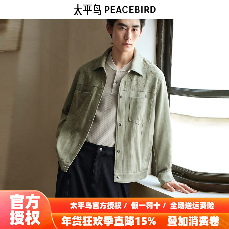 【商场同款】太平鸟男装 2025年秋季新款暗纹提花夹克男B1BCF3425,男装,夹克,淘宝优惠券,粉丝福利购,淘宝优惠卷
