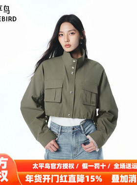 【商场同款】太平鸟25年新款宽松通勤双色便服短外套A3BBF3158
