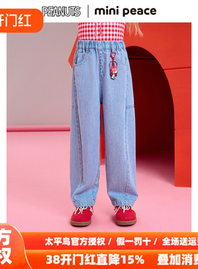【专柜同款】MINIPEACE×史努比联名女童牛仔裤夏季儿童裤薄款