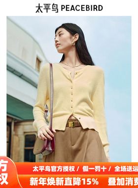 太平鸟女装2025年 新款山羊绒混纺黄色开衫可内搭上衣A1EDF1110