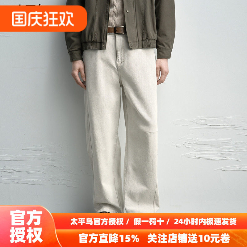 太平鸟男装休闲裤26秋新款直筒仿牛仔时尚收褶运动通勤白色长裤