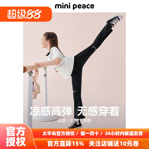 MINIPEACE太平鸟童装女童瑜伽裤夏季薄款儿童打底裤弹力喇叭裤女