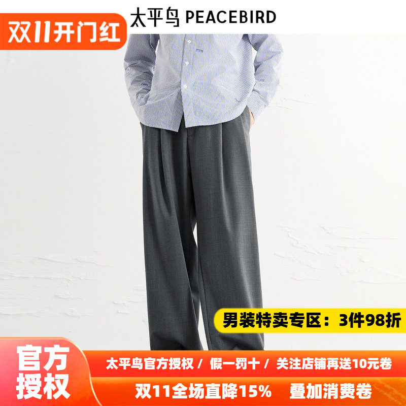 太平鸟男装休闲裤秋季直筒TR垂感西裤潮流撞色纹理商务男裤