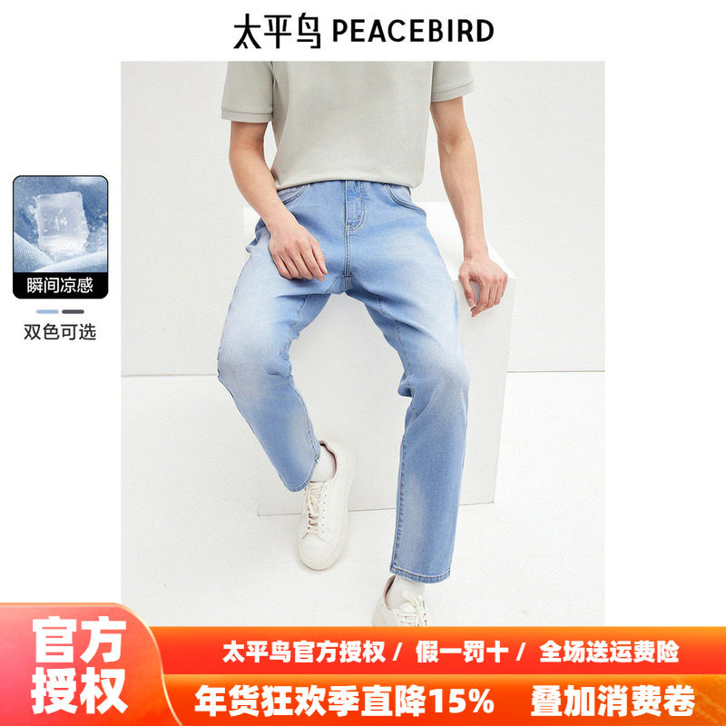 【激冷力】太平鸟男装牛仔裤25秋新潮男士复古美式凉感空调裤紧身