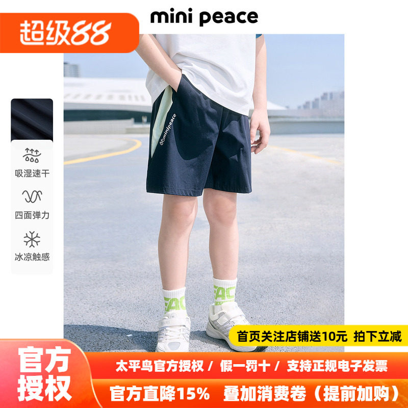 [凉感速干]MINIPEACE太平鸟童装男童男童运动短裤秋儿童五分裤男