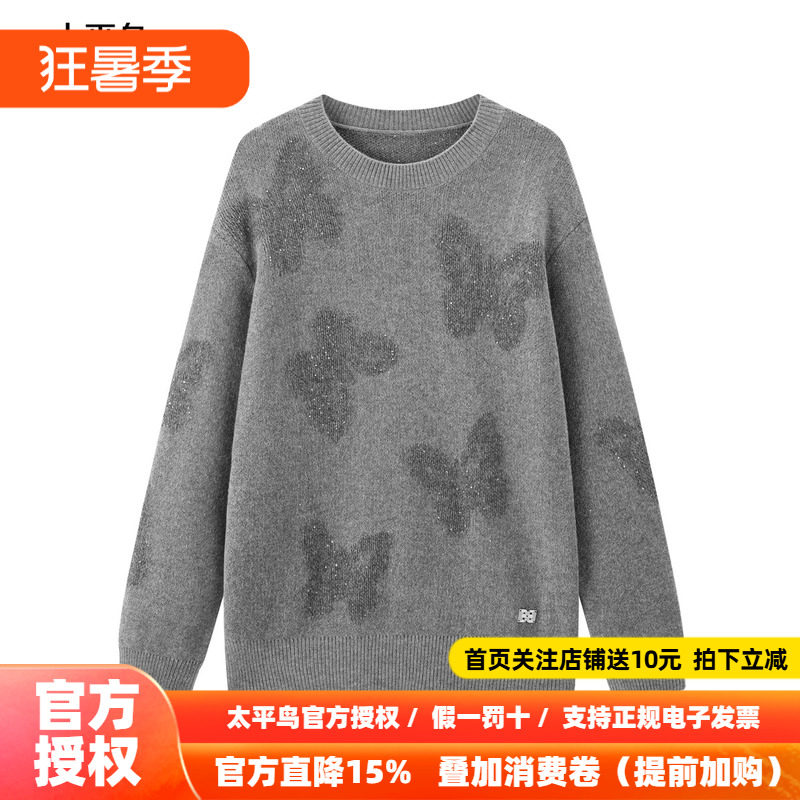 太平鸟女装春秋季蝴蝶图案套头针织衫女A3EEF1115