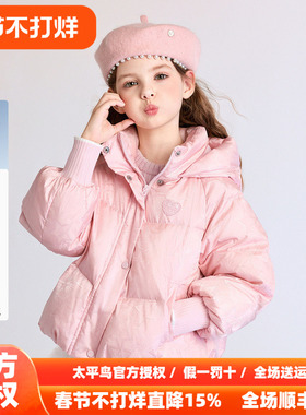 【轻暖系列】MINIPEACE太平鸟童装女童羽绒服防泼水冬儿童面包服