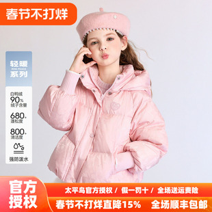 【轻暖系列】MINIPEACE太平鸟童装女童羽绒服防泼水冬儿童面包服