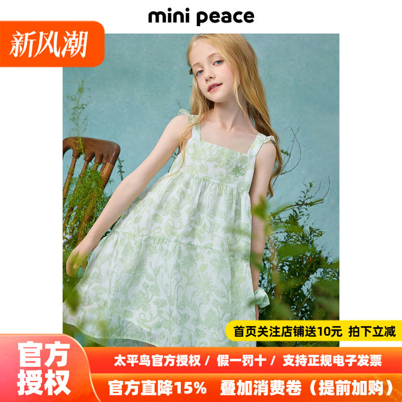 【专柜同款】MINIPEACE×MARIA大师合作系列女童连衣裙秋季吊带裙